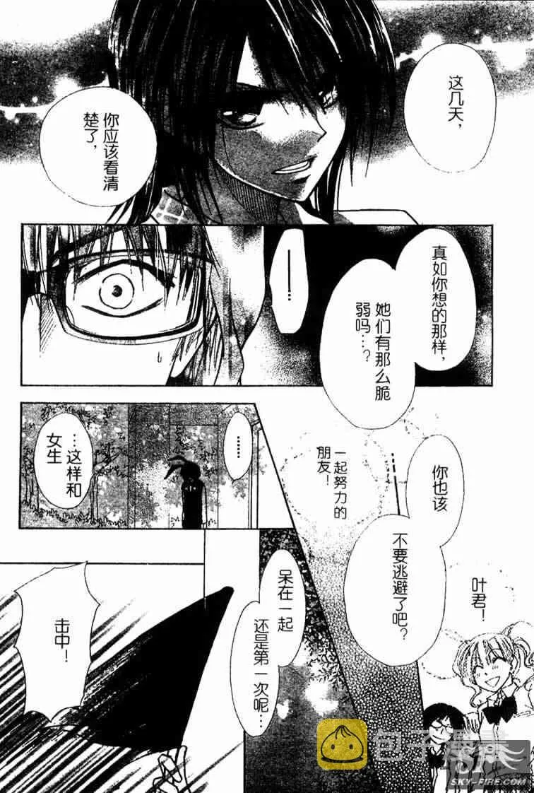 第16话 第21页