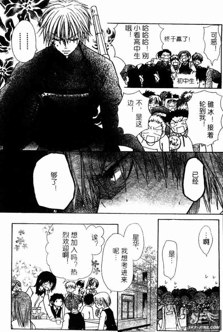 第16话 第22页