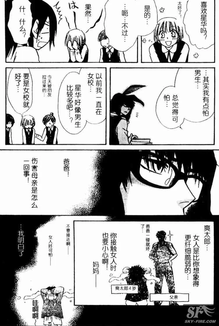 第16话 第23页