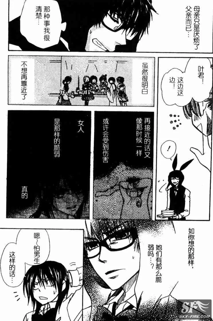 第16话 第24页
