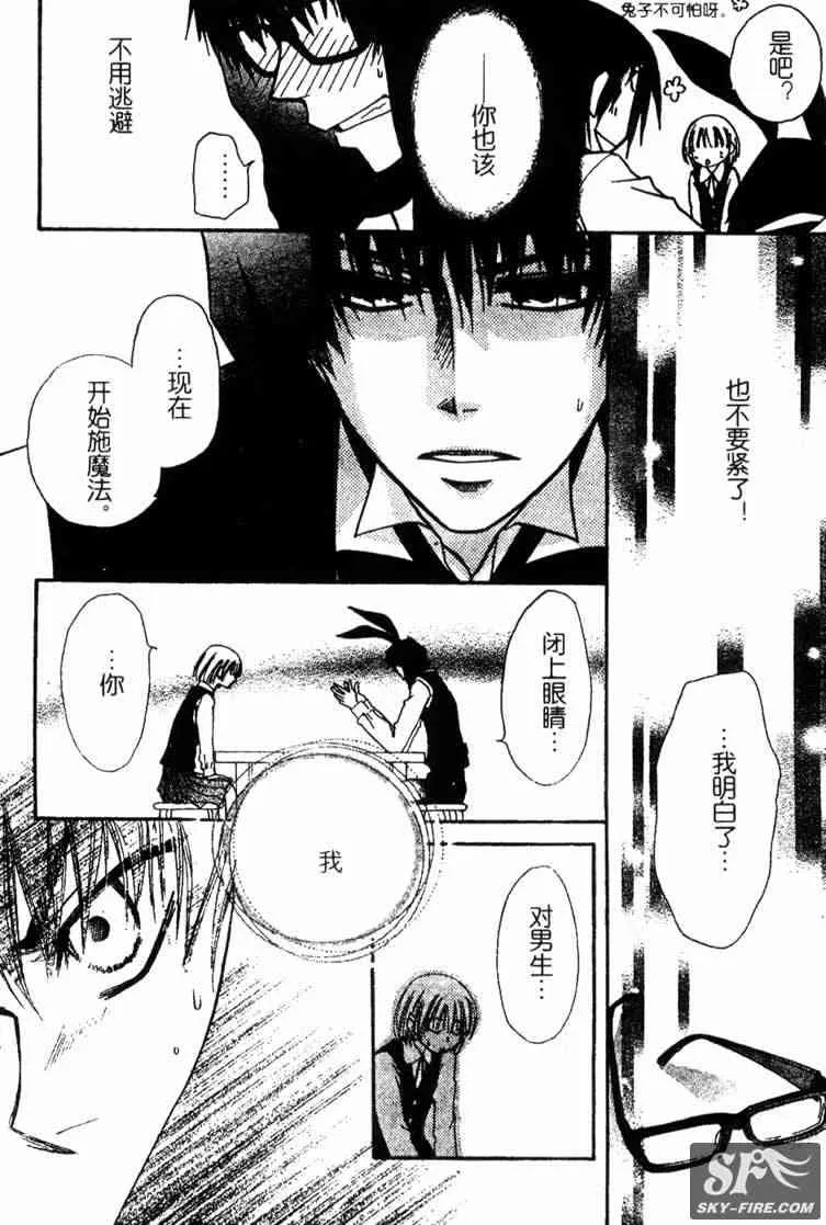 第16话 第26页