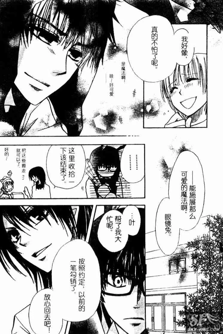 第16话 第28页