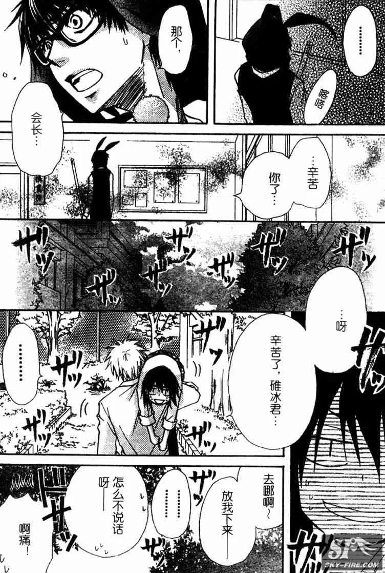 第16话 第29页