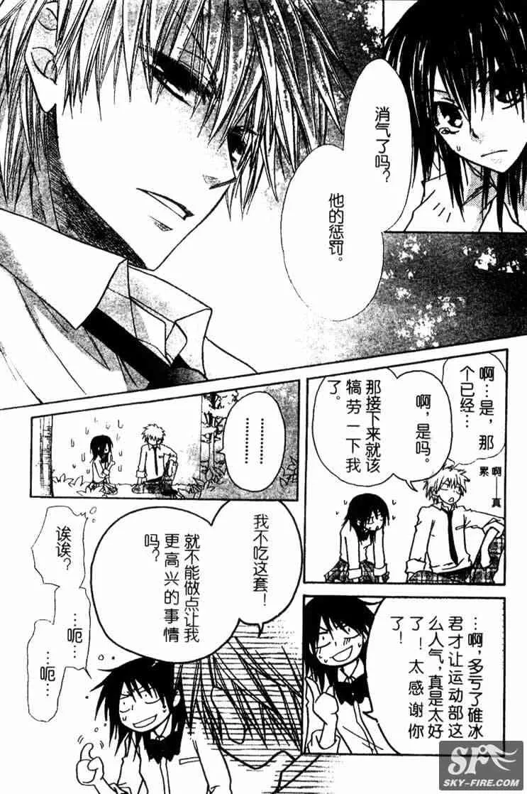 第16话 第30页