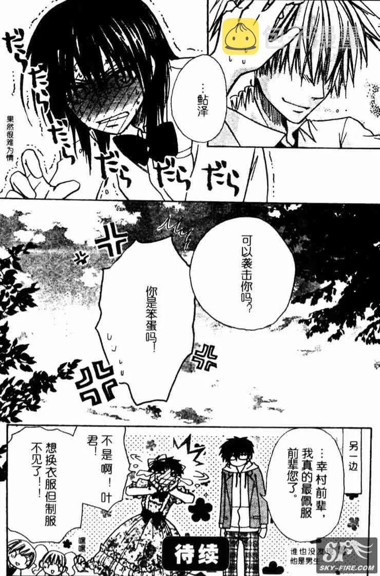 第16话 第32页