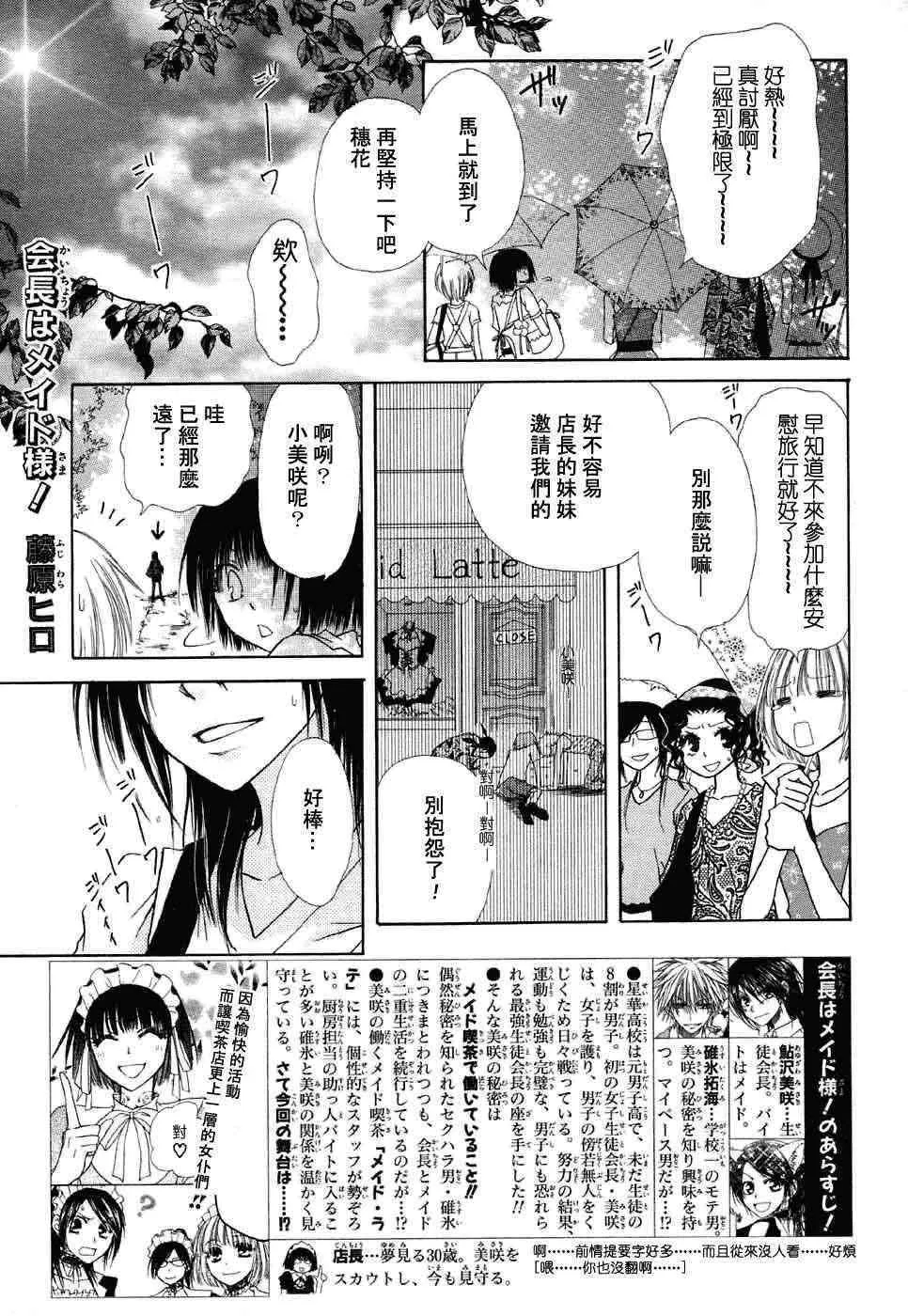 第17话 第1页