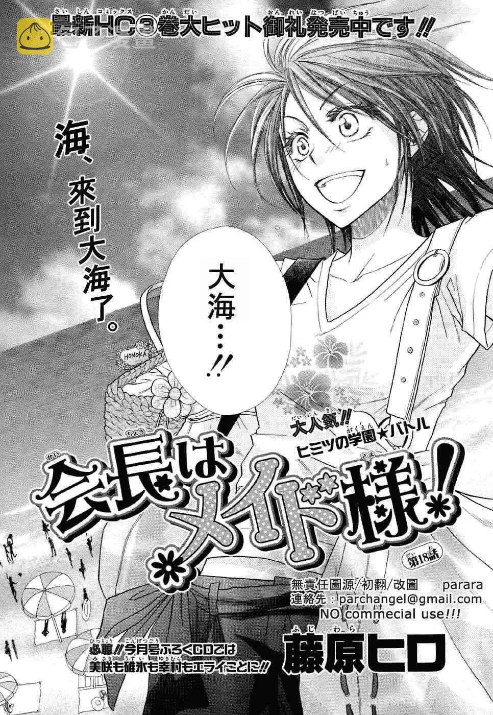 第17话 第2页