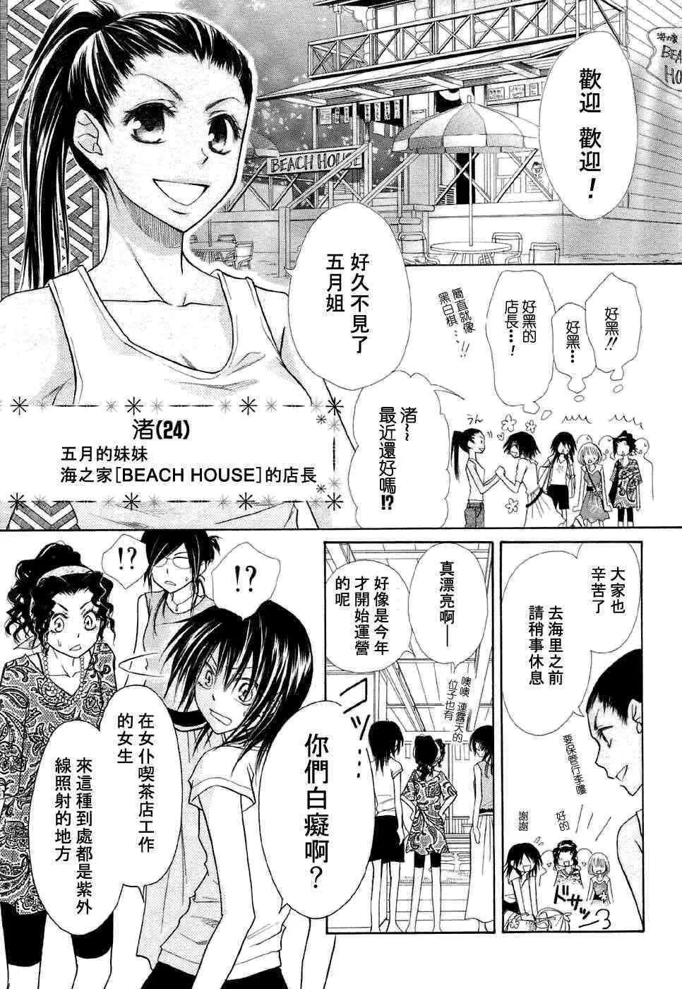 第17话 第3页