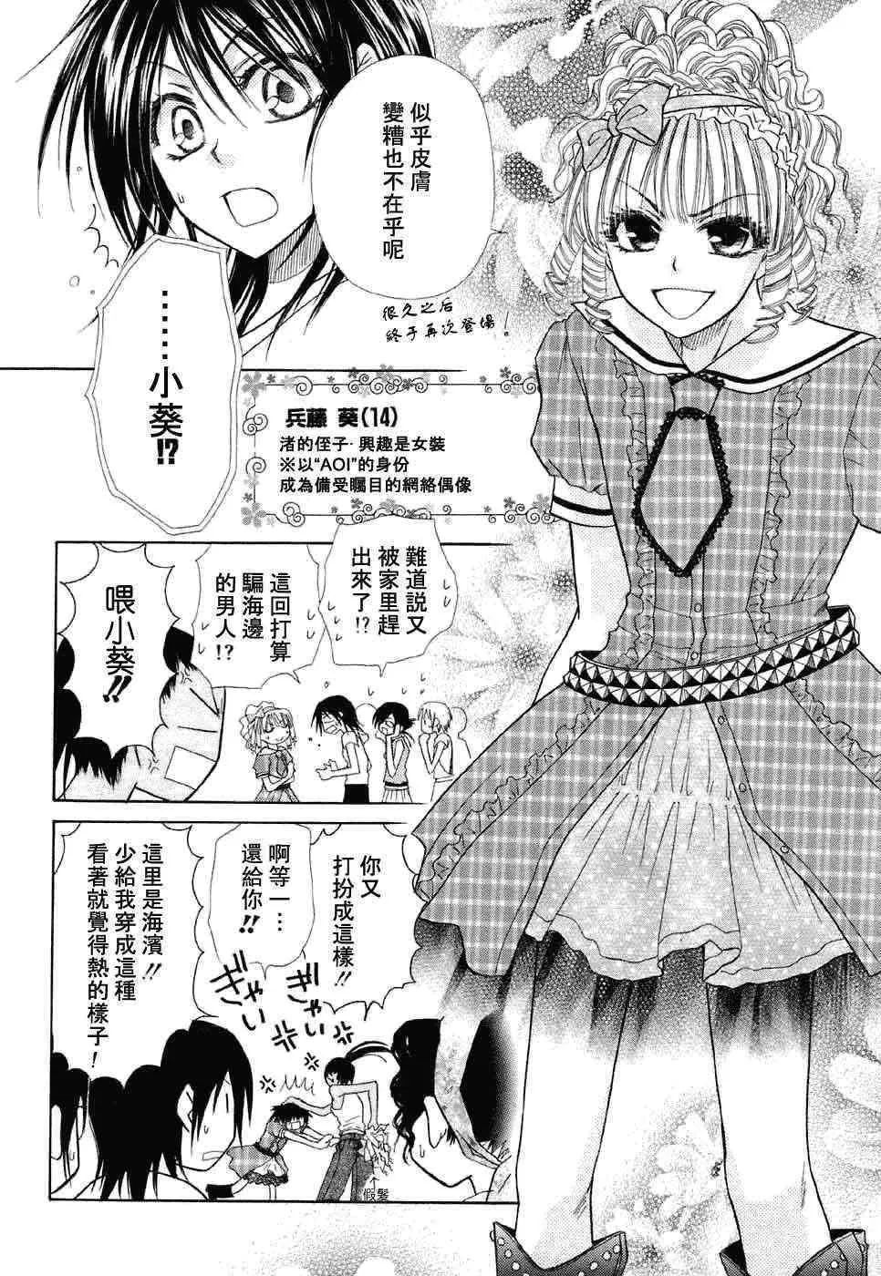 第17话 第4页