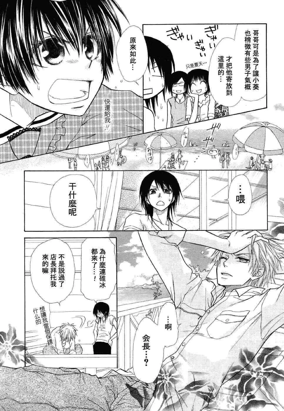 第17话 第5页