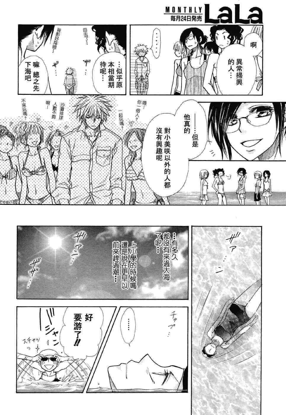 第17话 第8页