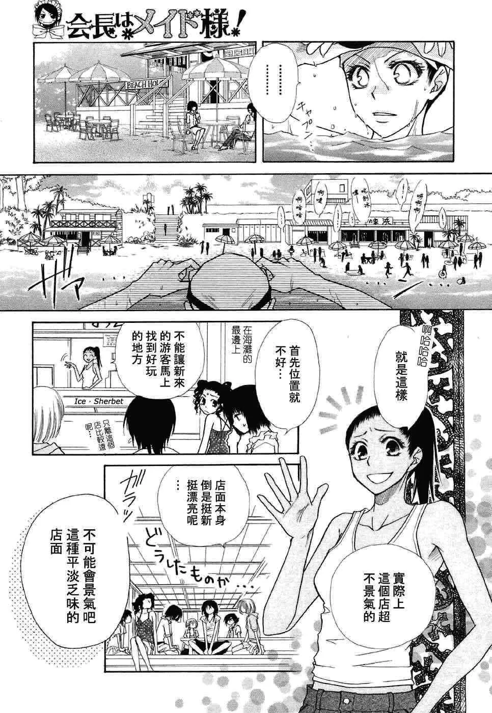 第17话 第9页
