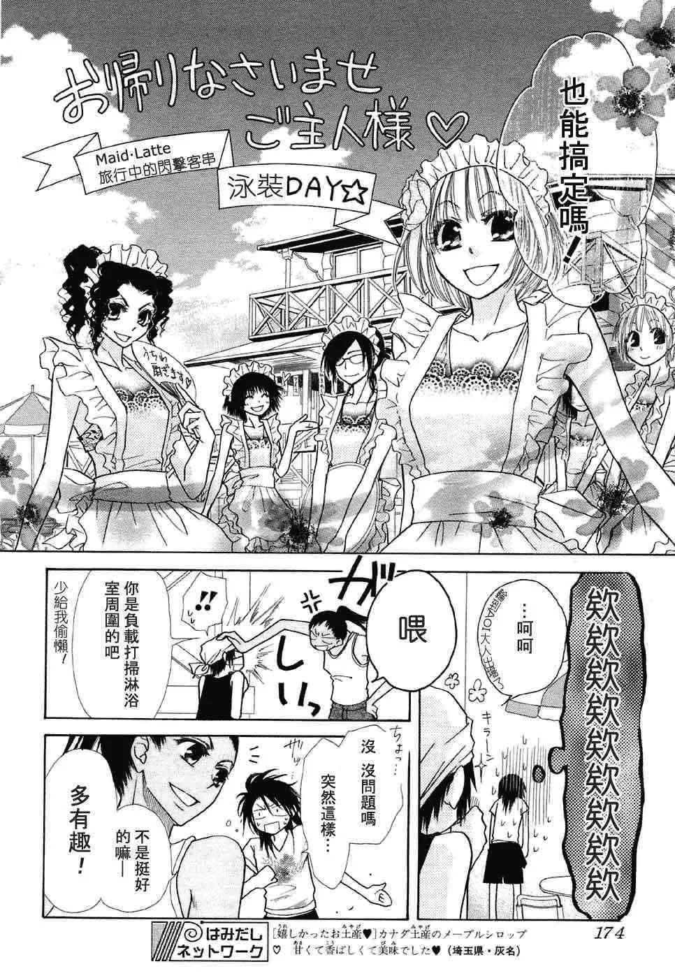 第17话 第12页