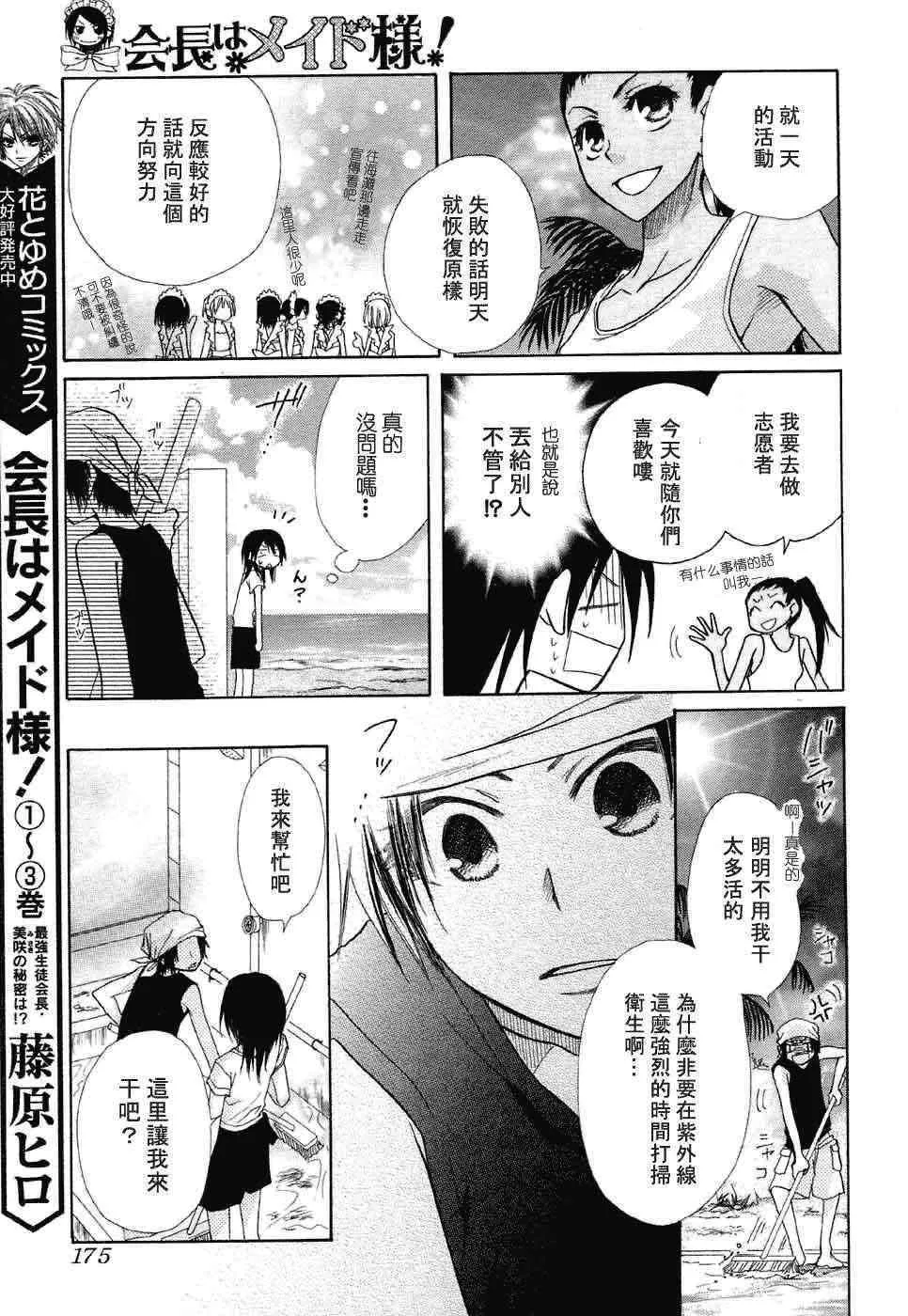 第17话 第13页