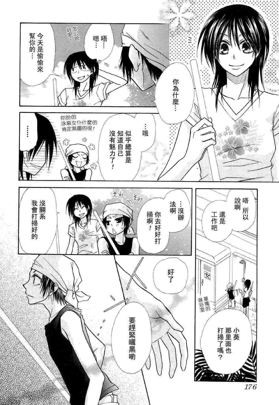 第17话 第14页