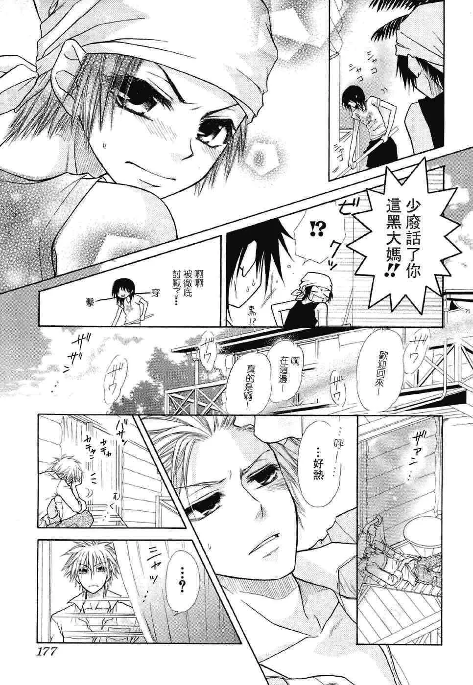 第17话 第15页