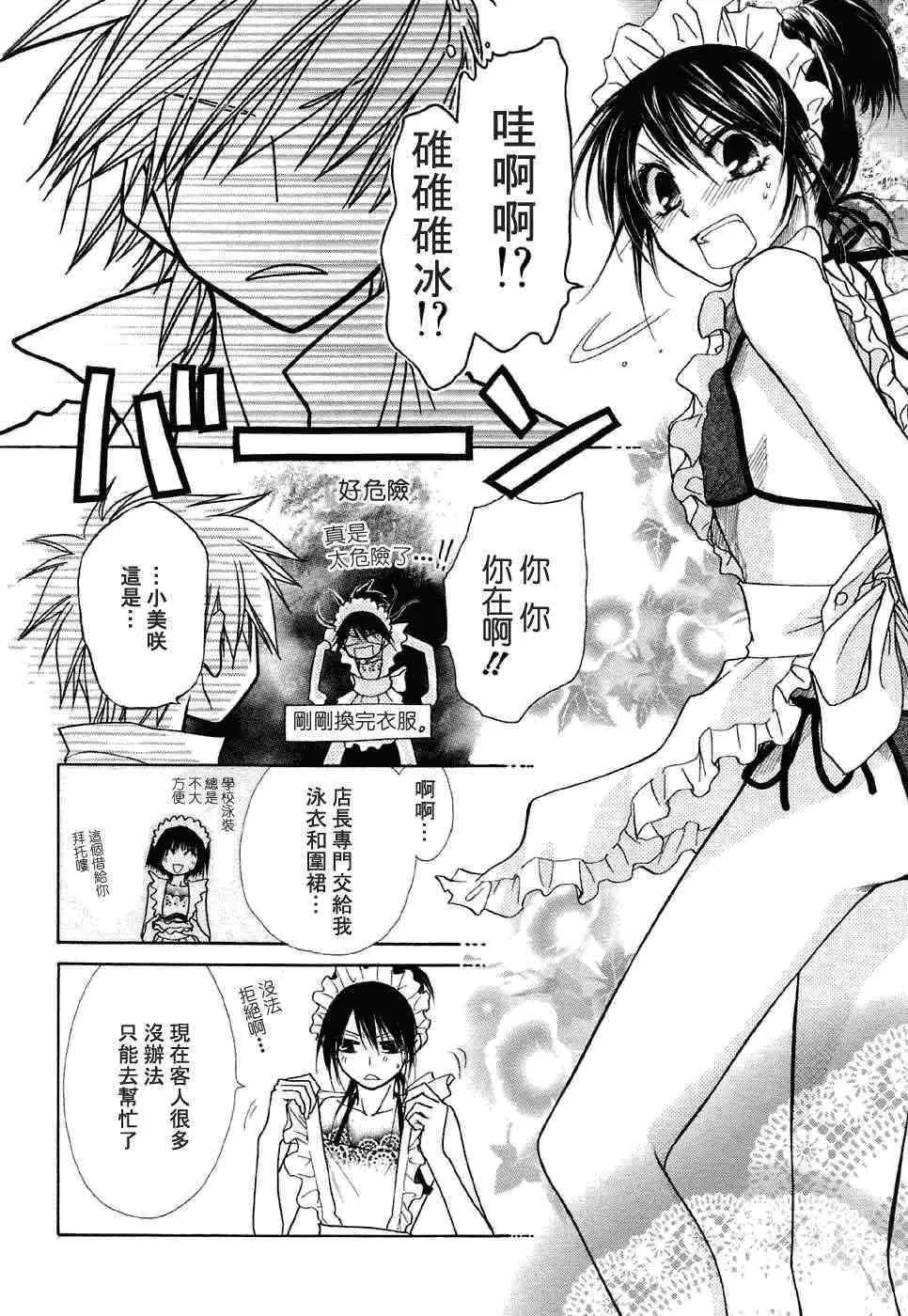 第17话 第16页