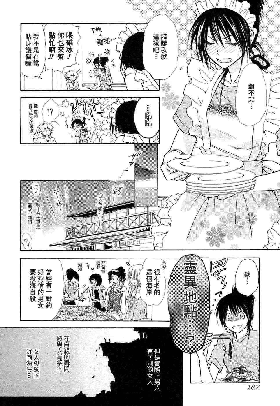 第17话 第20页