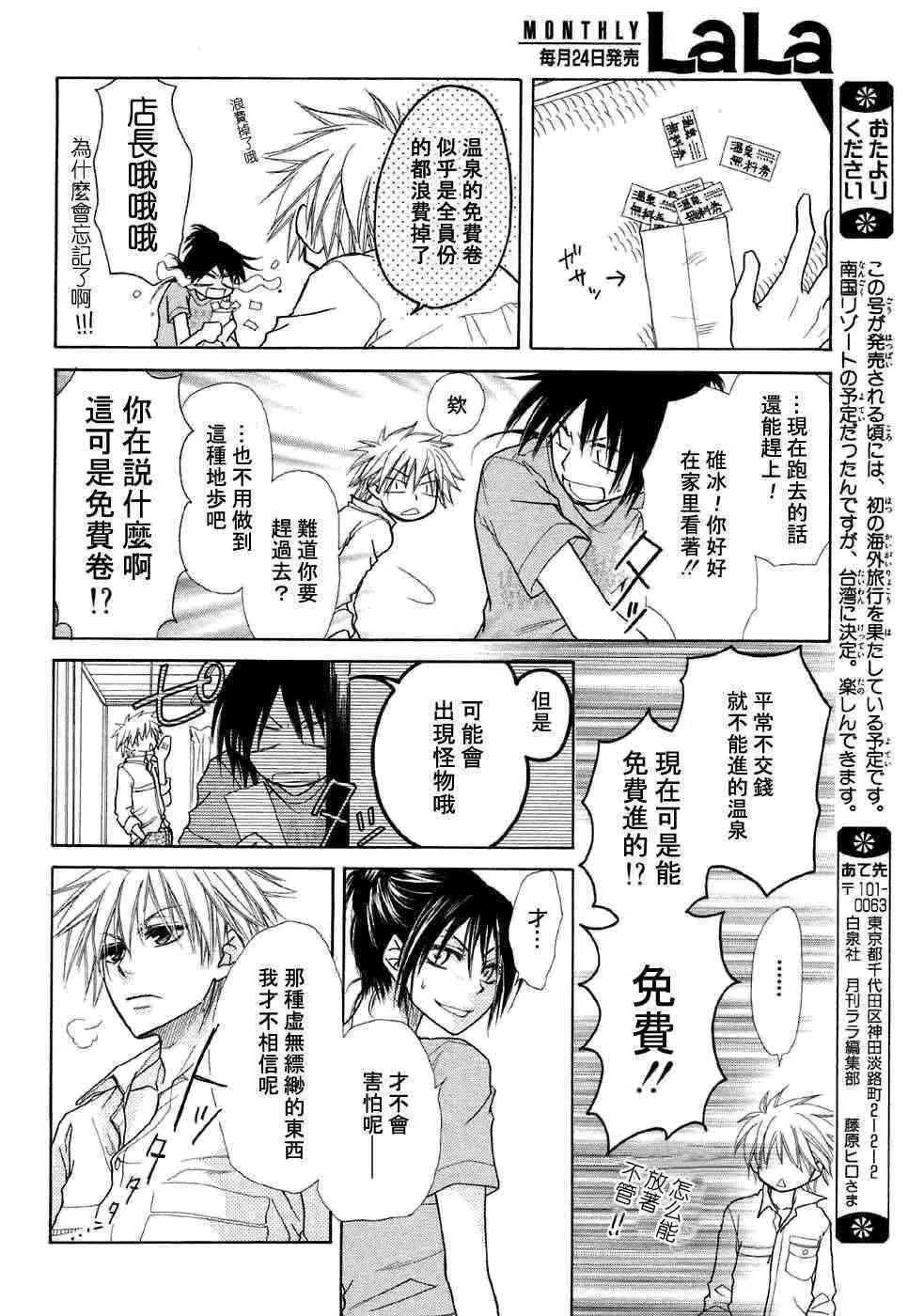 第17话 第24页