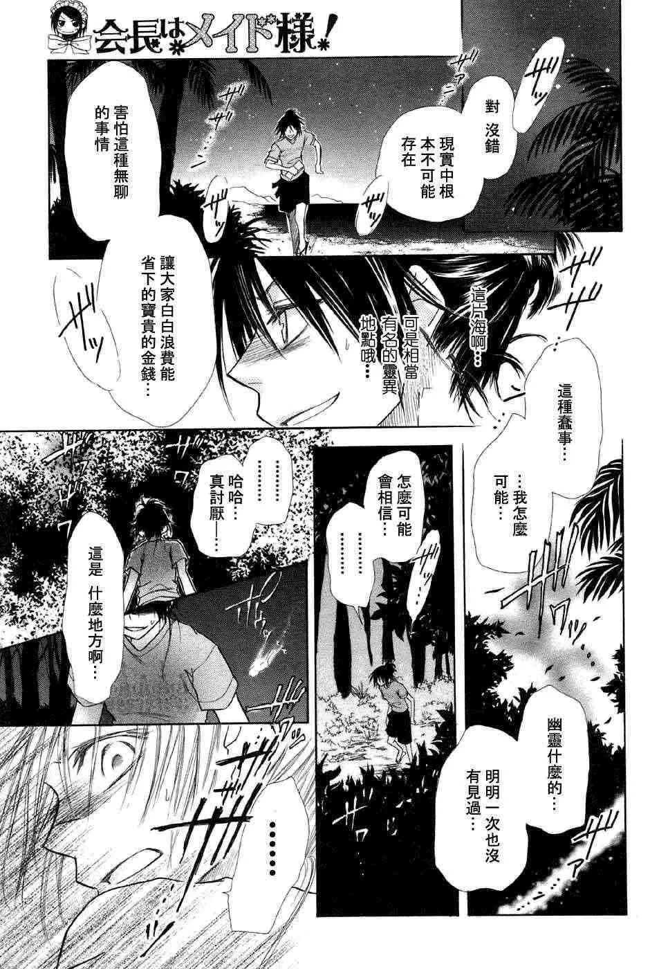 第17话 第25页