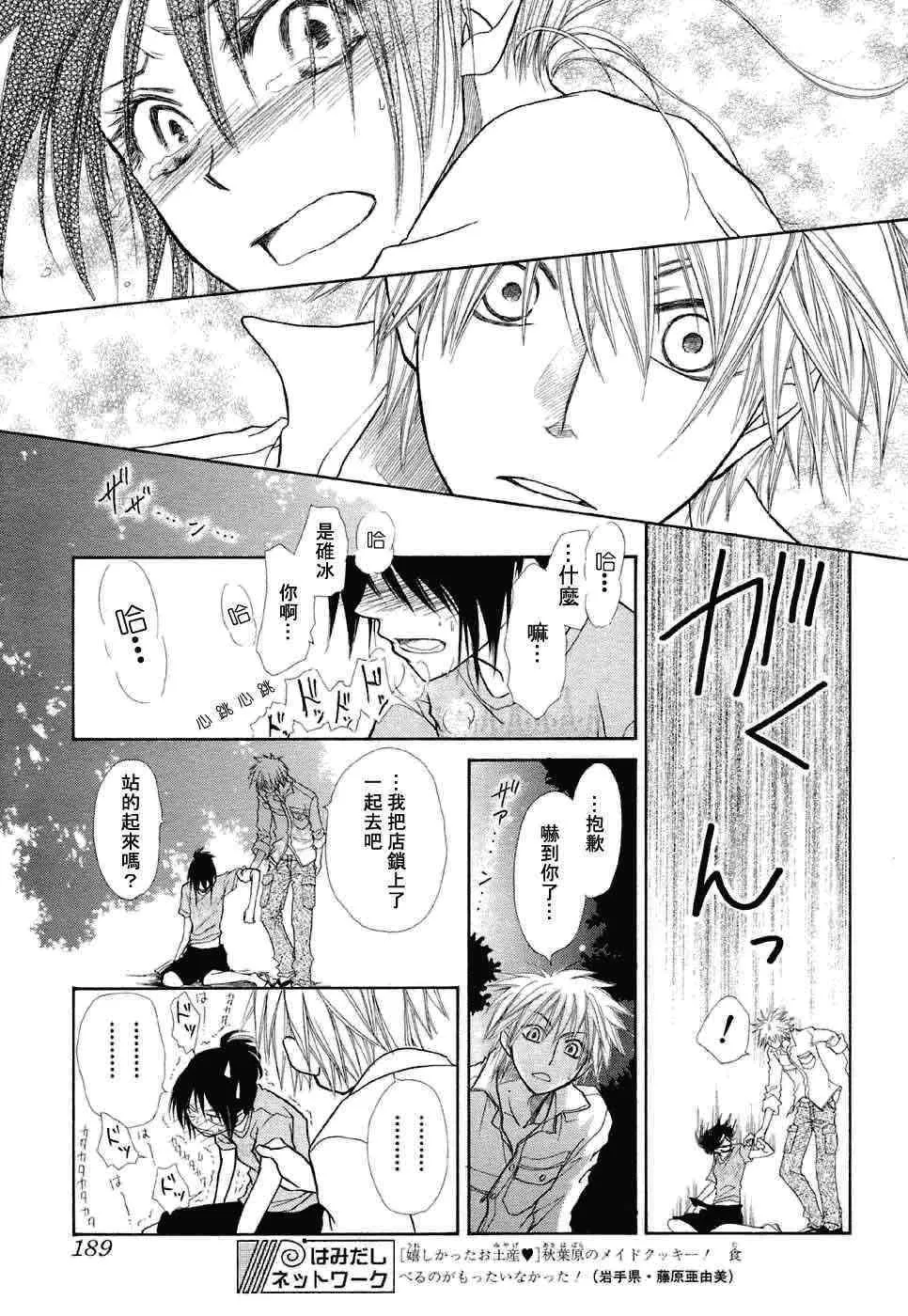 第17话 第27页