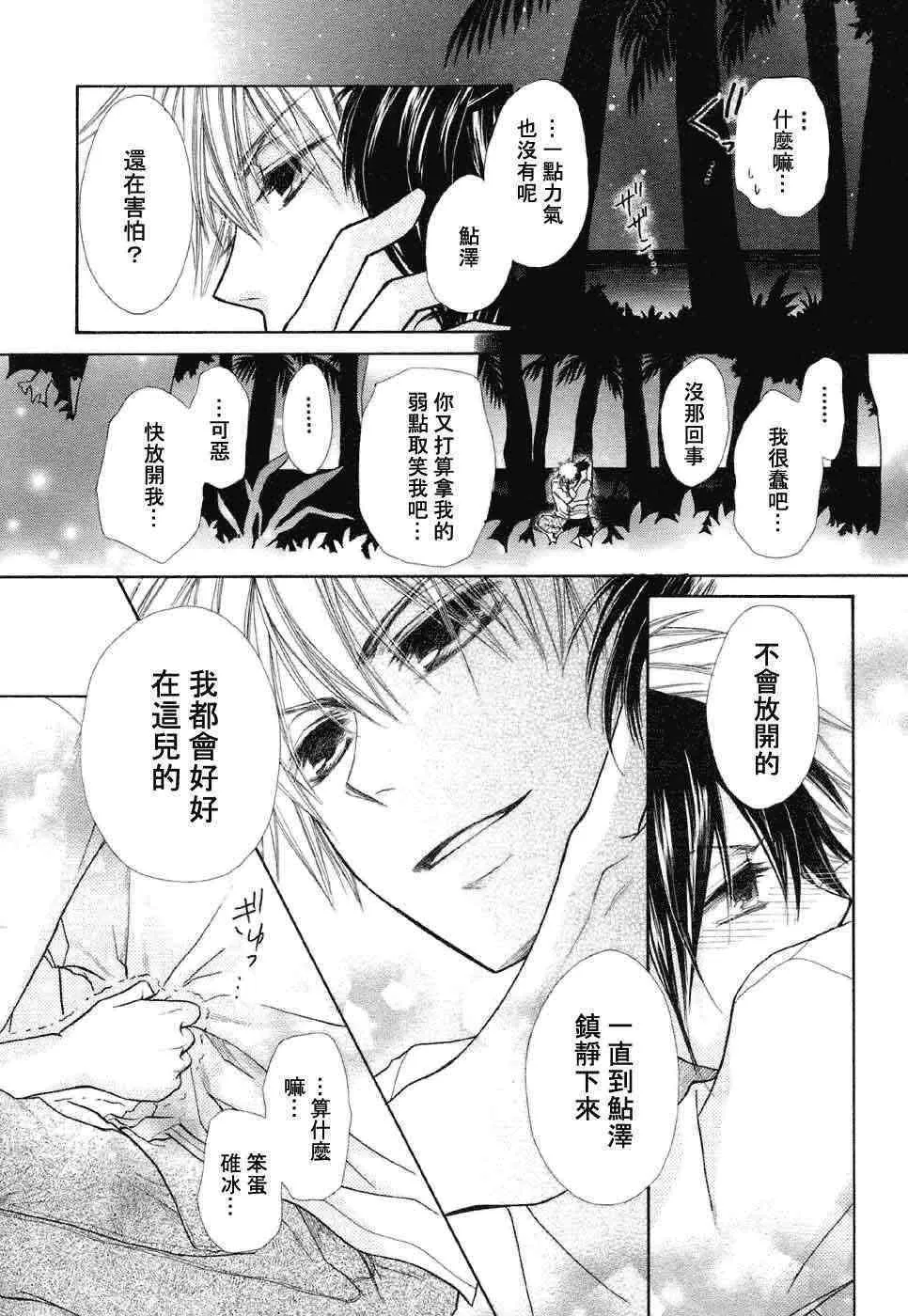 第17话 第29页