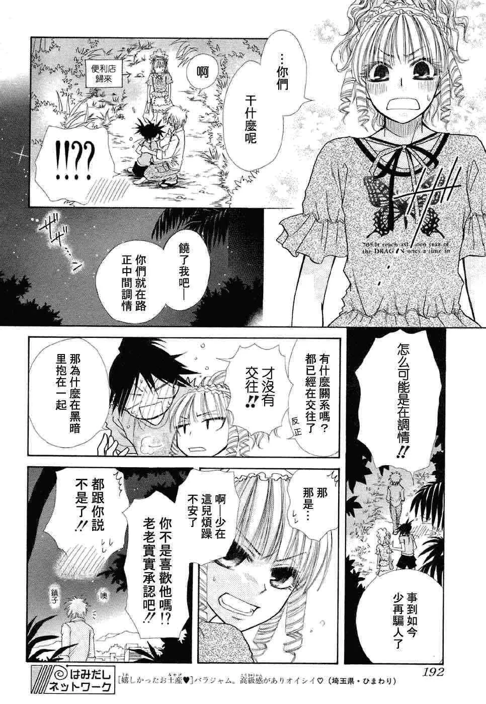第17话 第30页