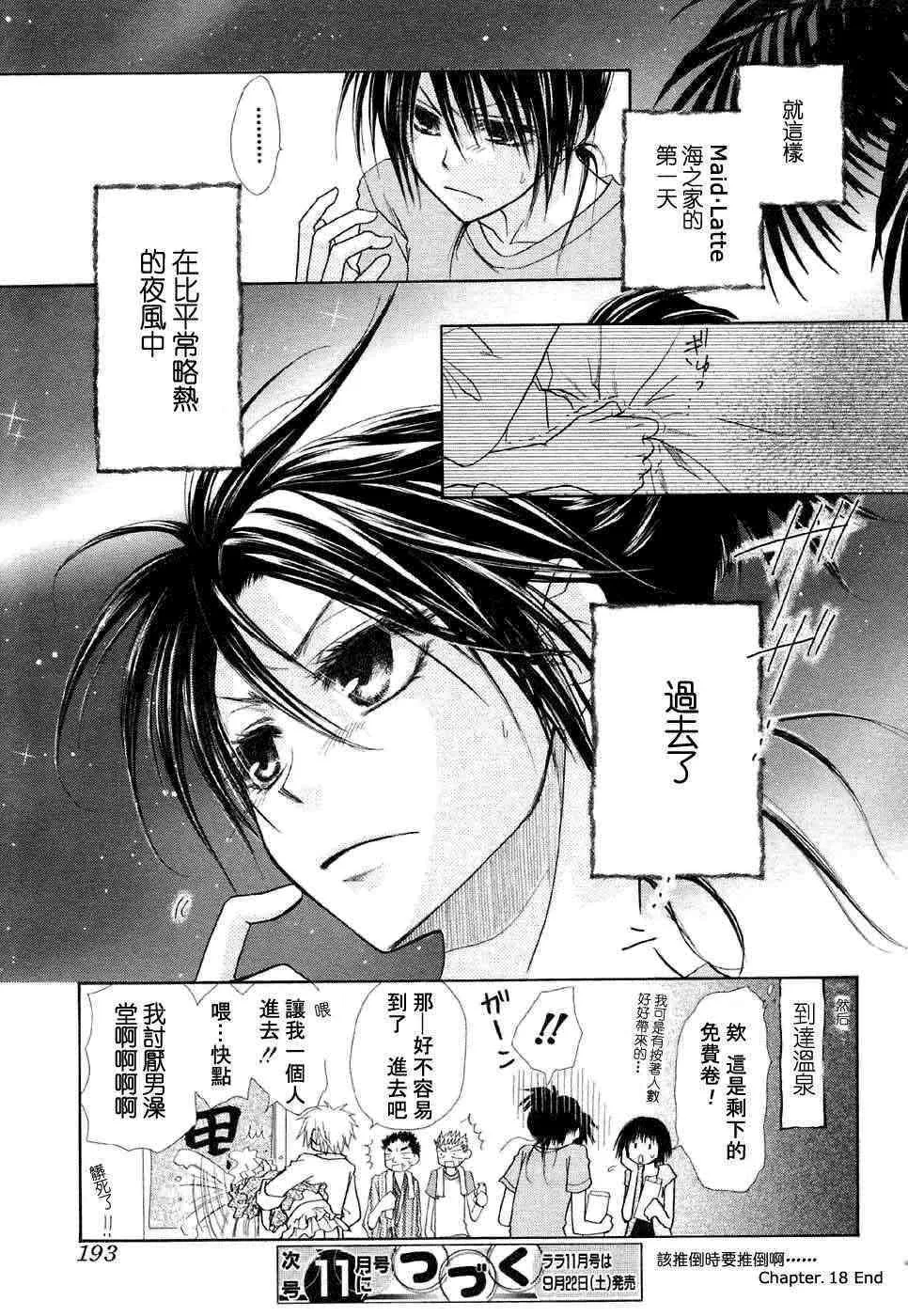 第17话 第31页