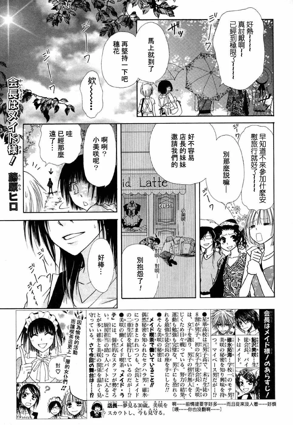 第18话 第1页