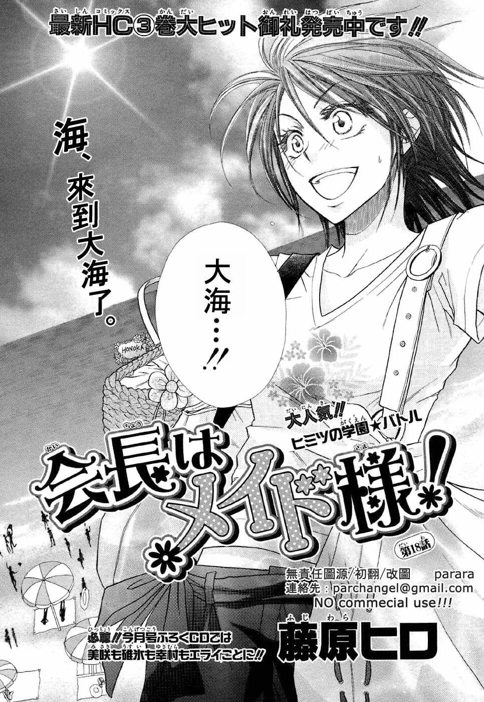 第18话 第2页