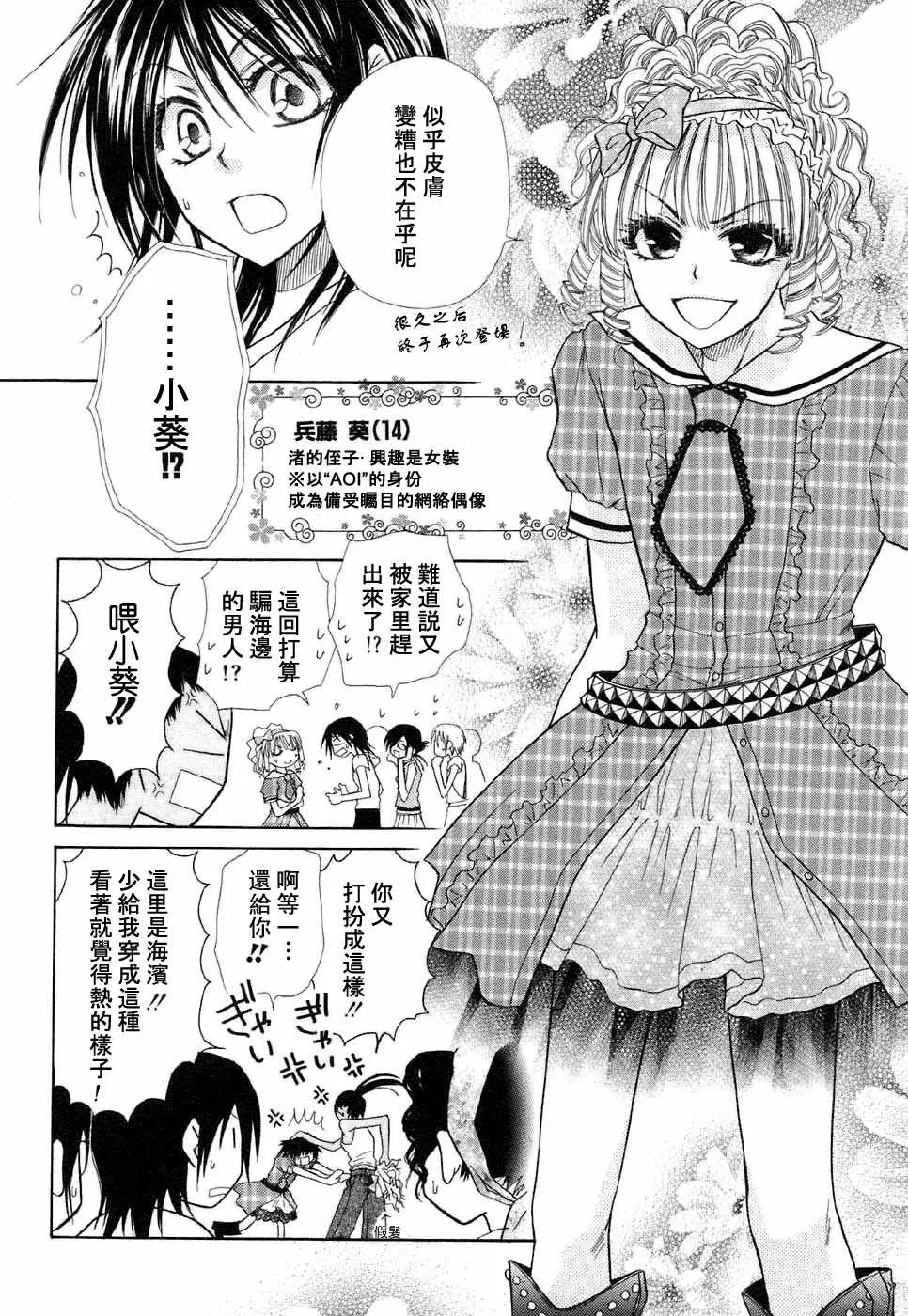 第18话 第4页