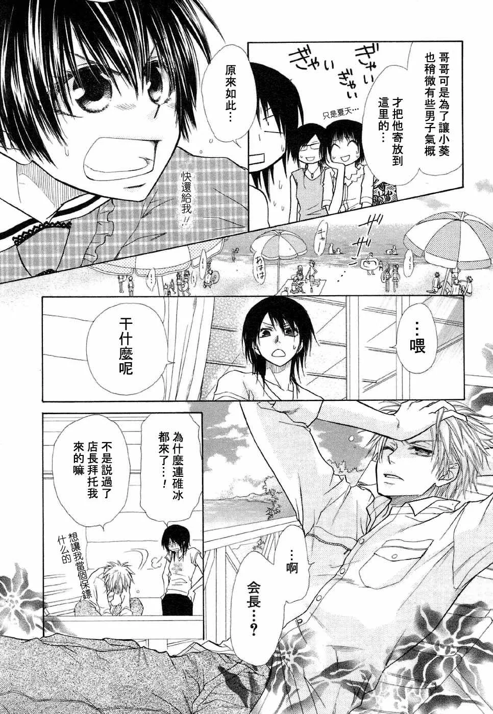 第18话 第5页