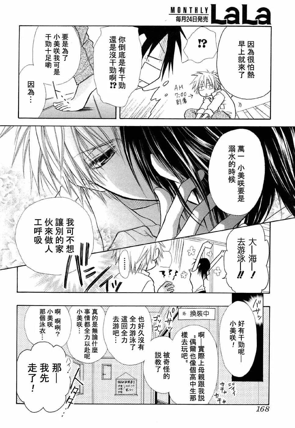 第18话 第6页