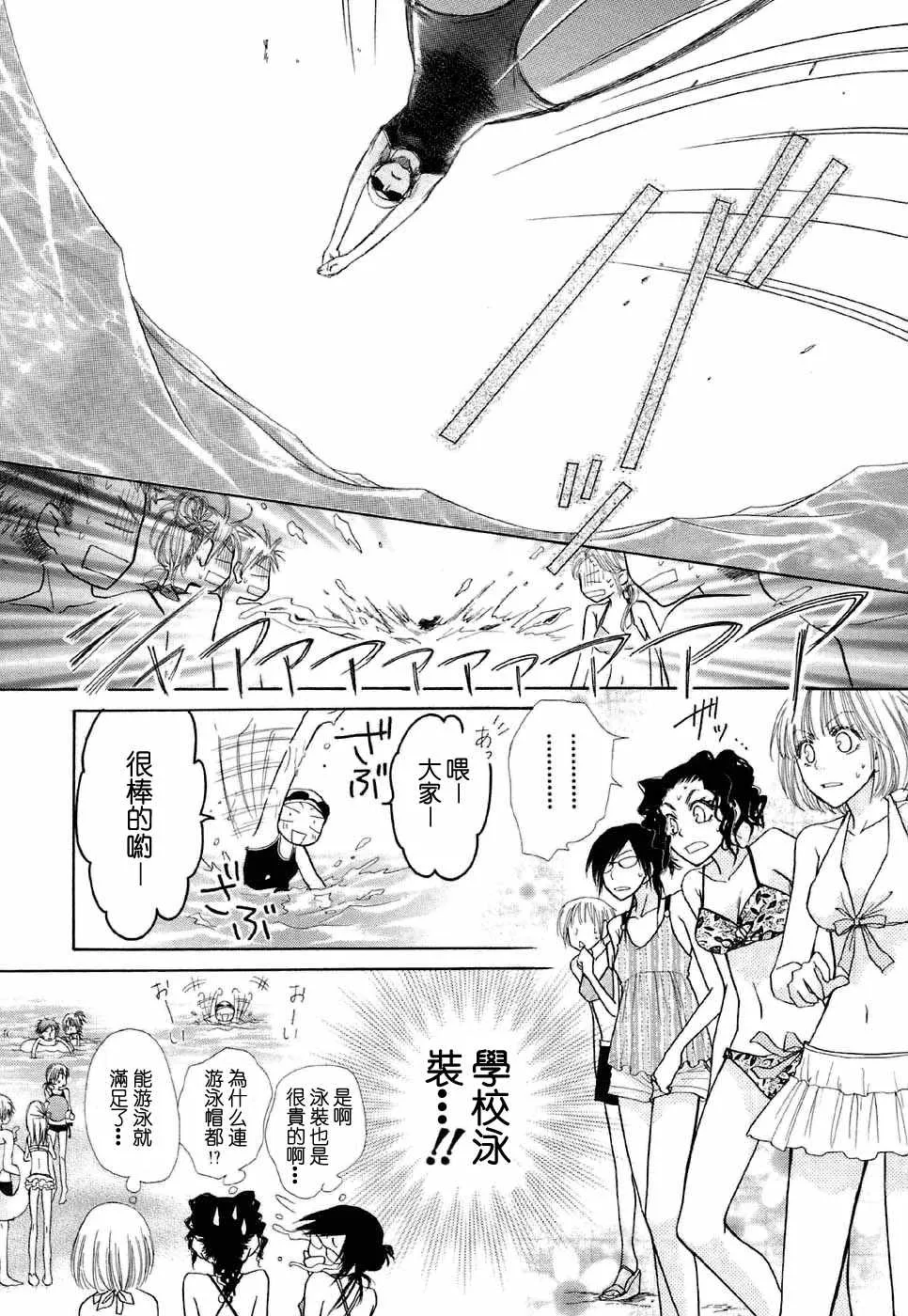 第18话 第7页