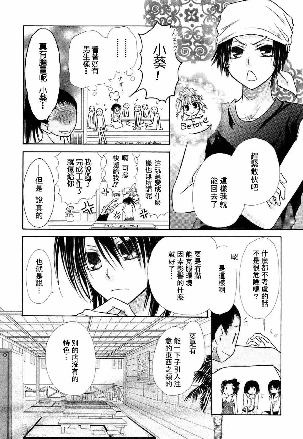 第18话 第10页