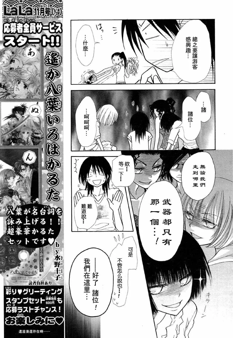 第18话 第11页