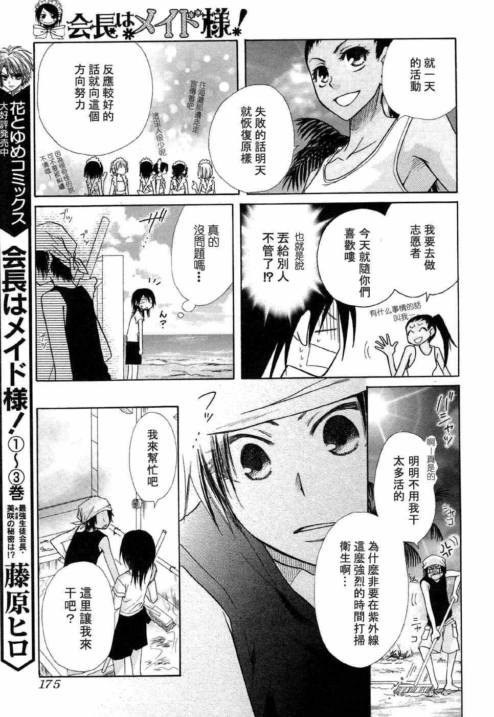 第18话 第13页