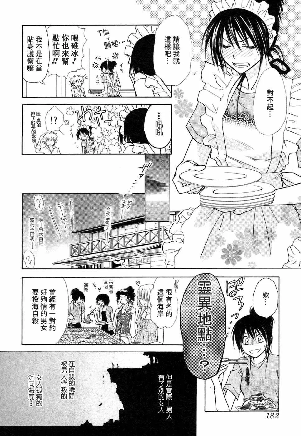 第18话 第20页