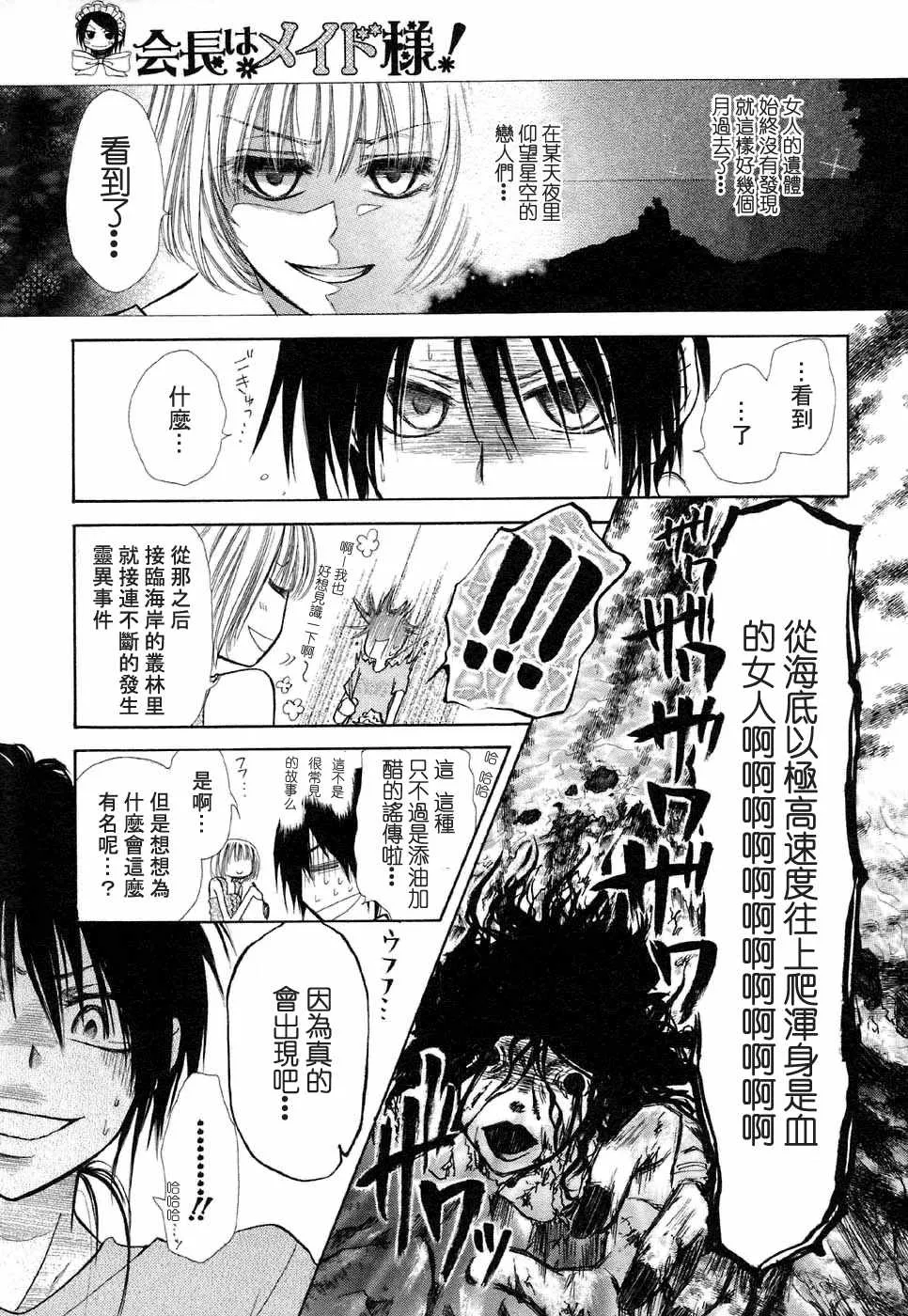第18话 第21页