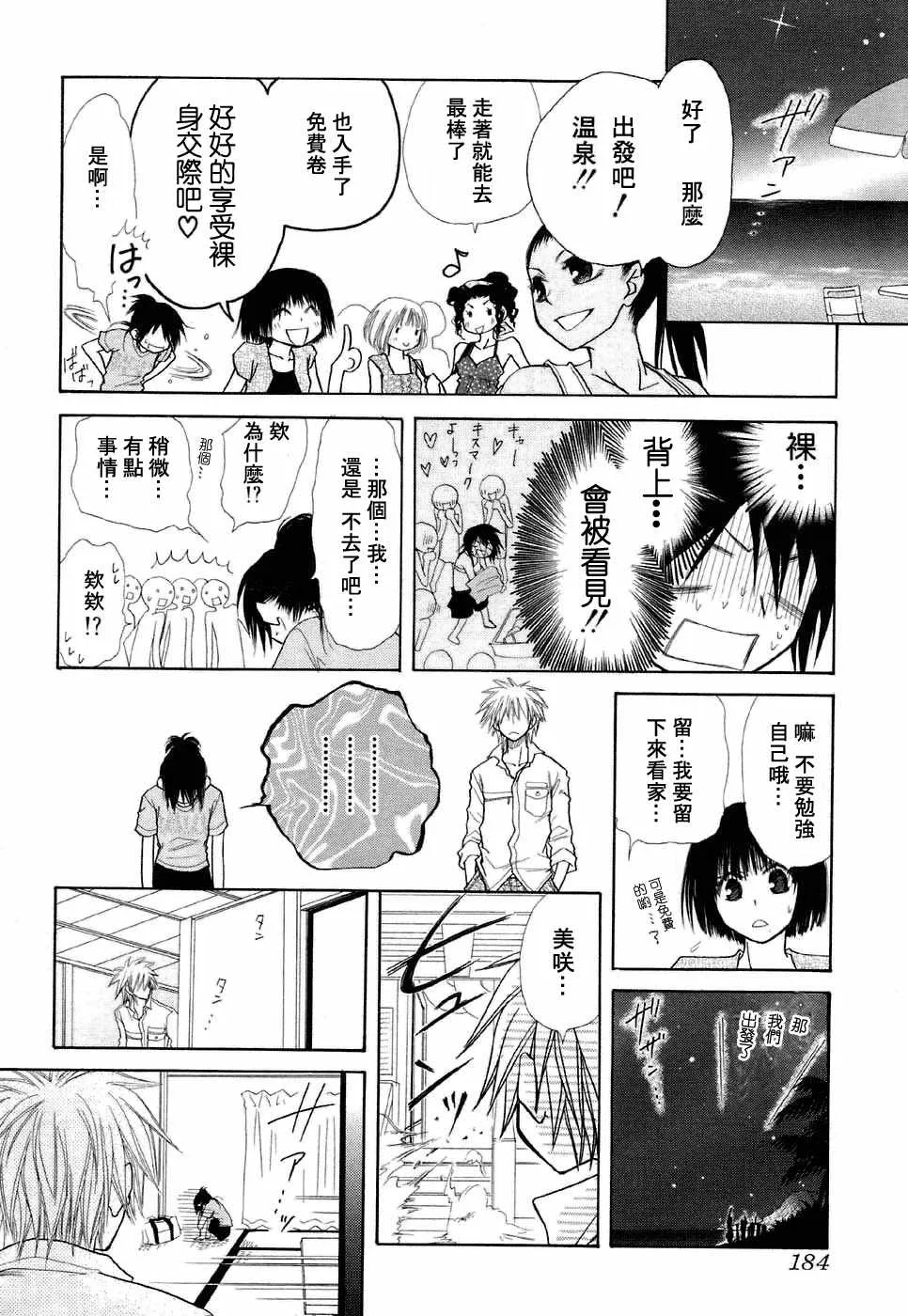 第18话 第22页