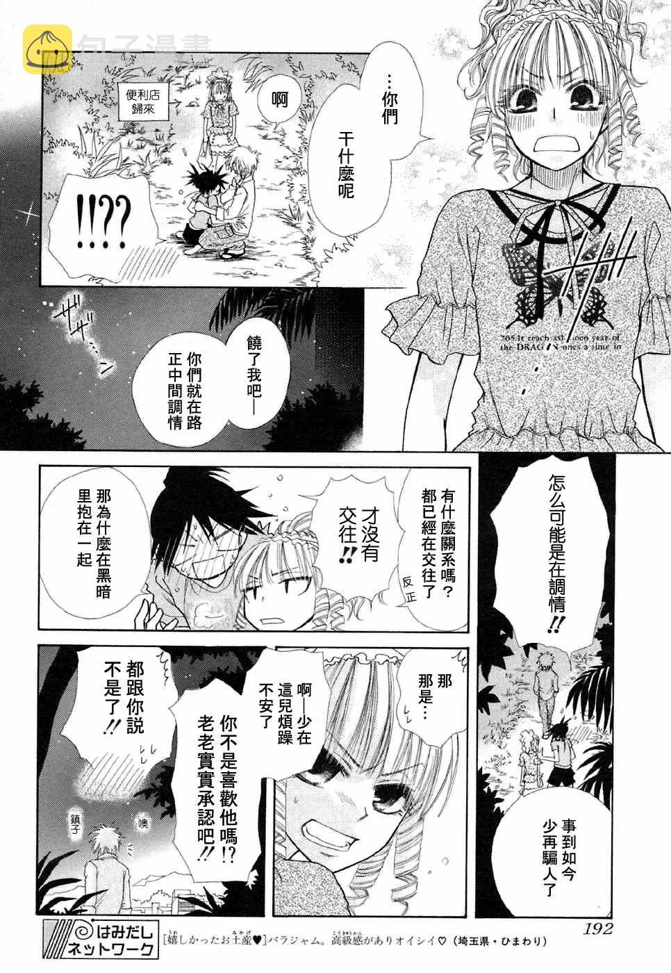 第18话 第30页