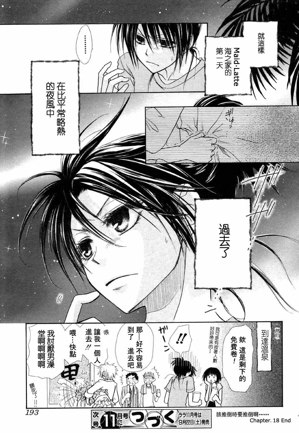第18话 第31页