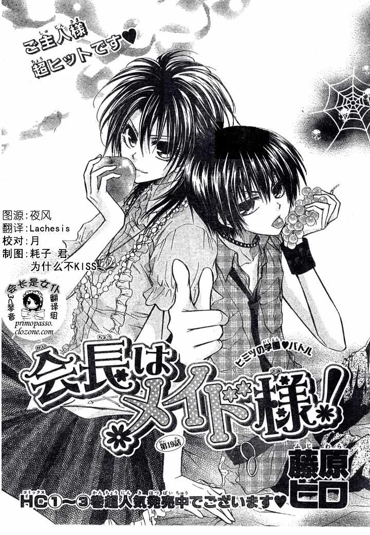 第19话 第1页