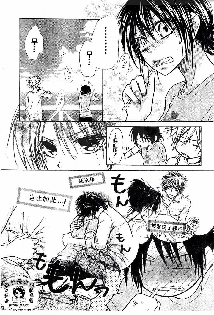 第19话 第3页