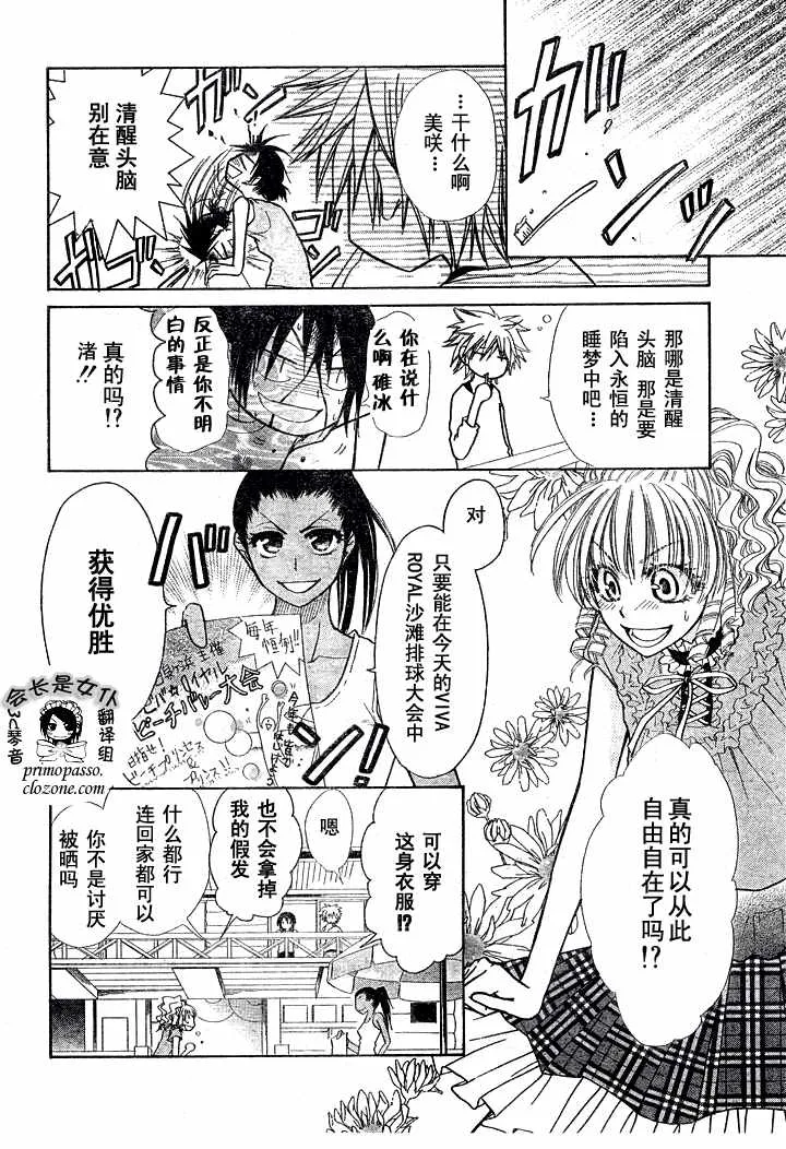 第19话 第4页