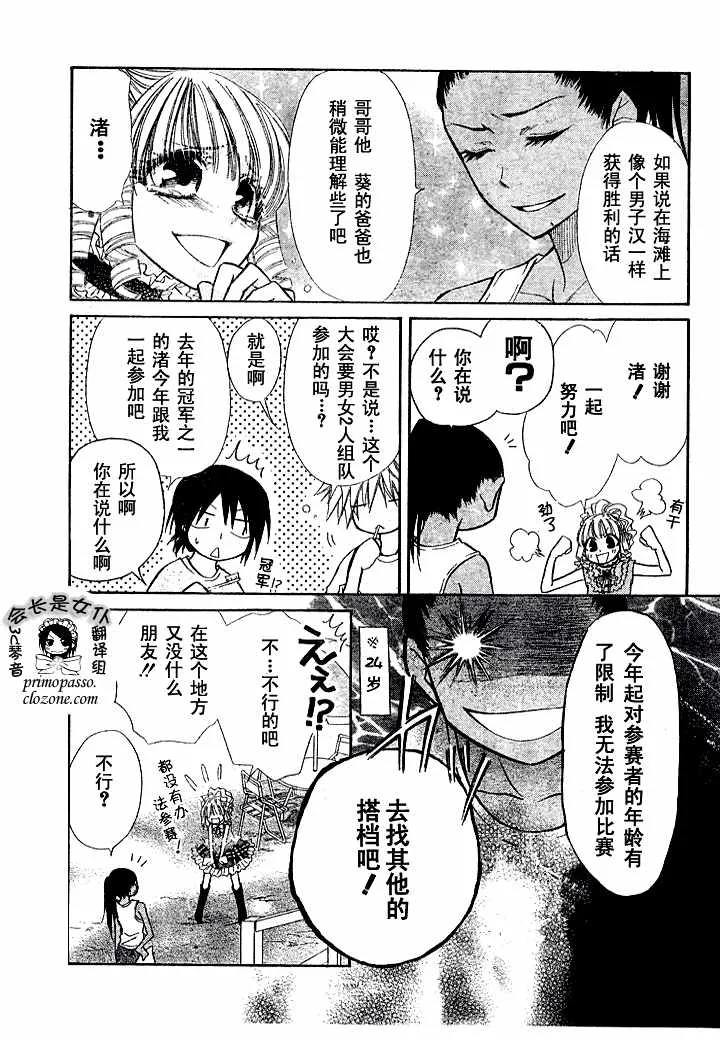 第19话 第5页