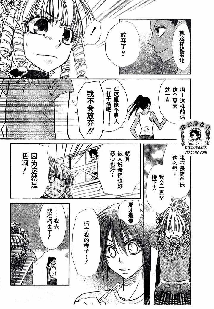 第19话 第6页