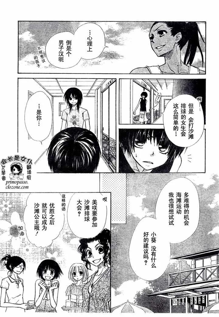 第19话 第7页