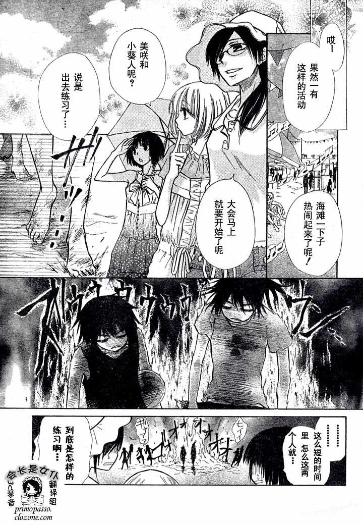 第19话 第11页