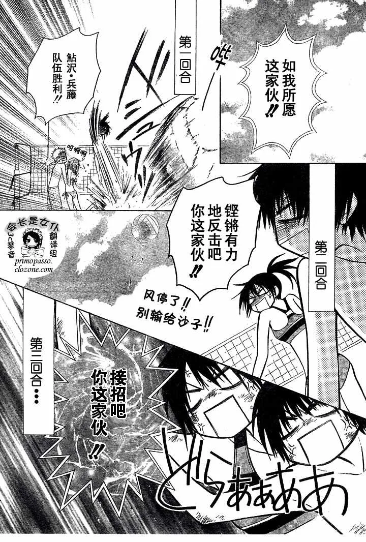第19话 第14页